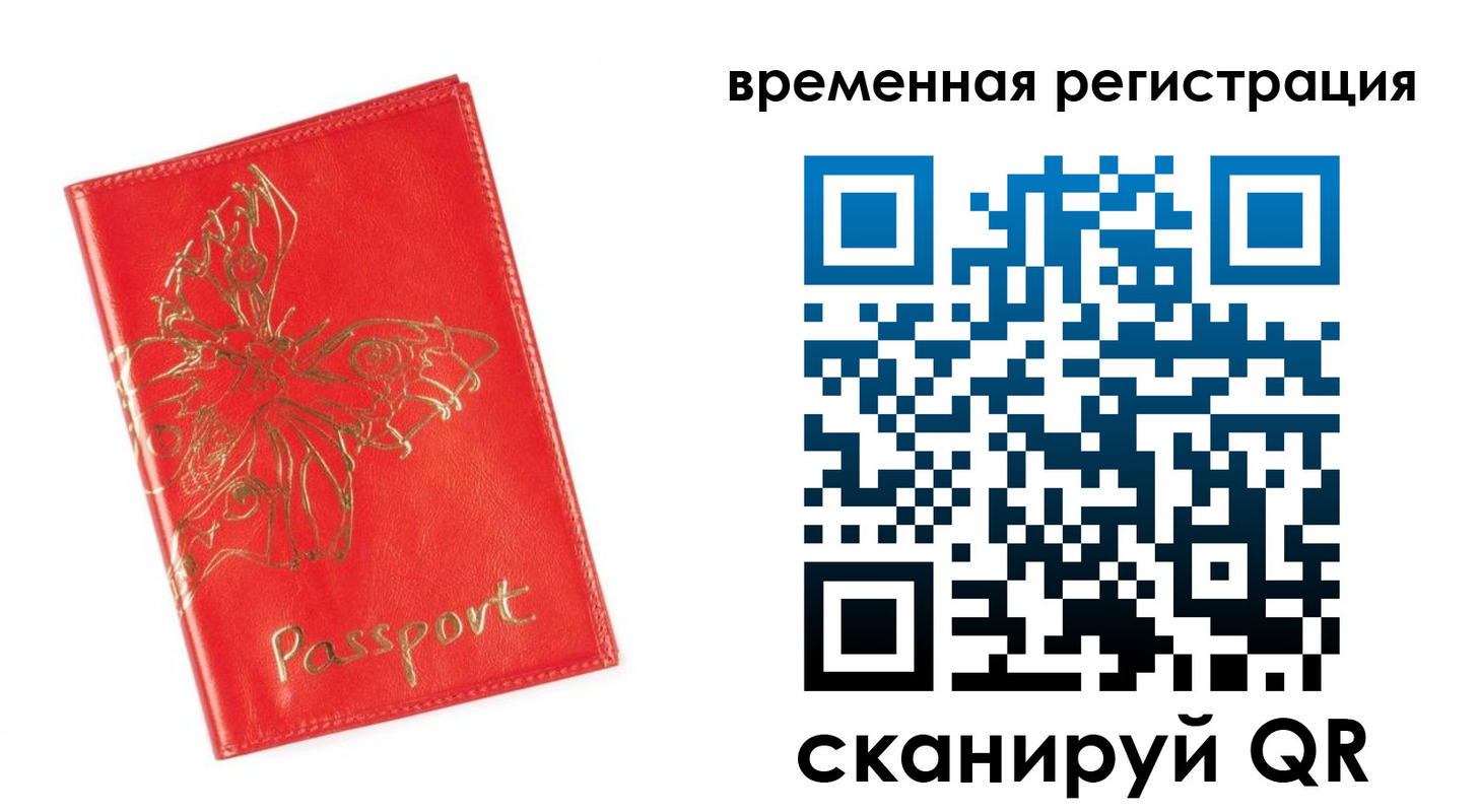 прописка поиск в Изобильном