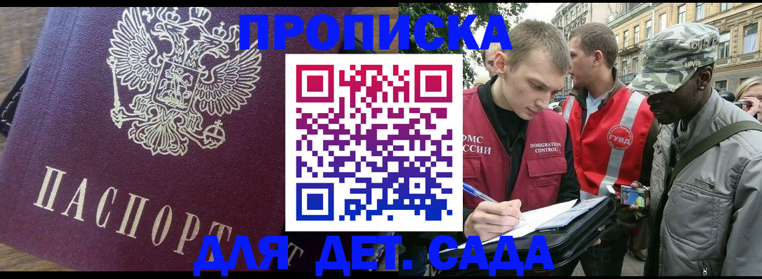 прописка иностранных граждан в Изобильном